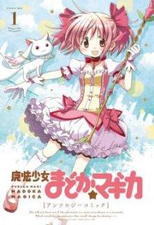 Mahou_Shoujo_Madoka_Magica_Anthology_Comic8331.jpg