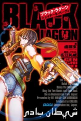 Black_Lagoon_Novela_Novela2987.jpg