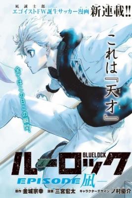 Blue_Lock_Episodio_De_Nagi3654.jpg