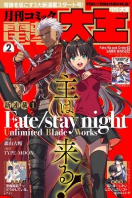 Fate_stay_Night_Unlimited_Blade_Works9258.jpg