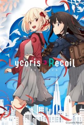 Lycoris_Recoil3827.jpg