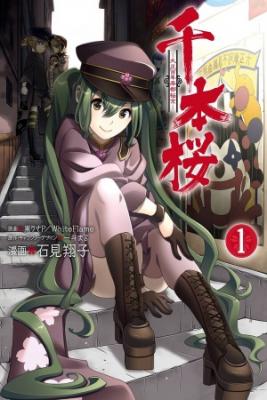 Senbonzakura_Taisho_Hyakunen_Teito_Oukyo5064.jpg