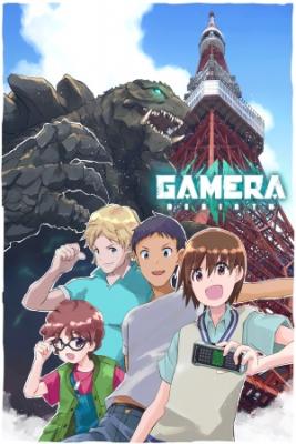 GAMERA_Renacimiento6701.jpg