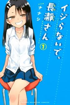 Ijiranaide_Nagatoro_san8246.jpg