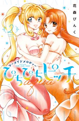 Mermaid_Melody_Pichi_Pichi_Pitch_Aqua7465.jpg