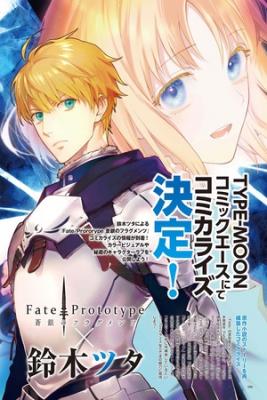 Fate_Prototype_Sougin_No_Fragments6427.jpg