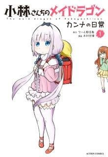 Kobayashi_san_Chi_No_Maid_Dragon_Kanna_No_Nichijou4563.jpg