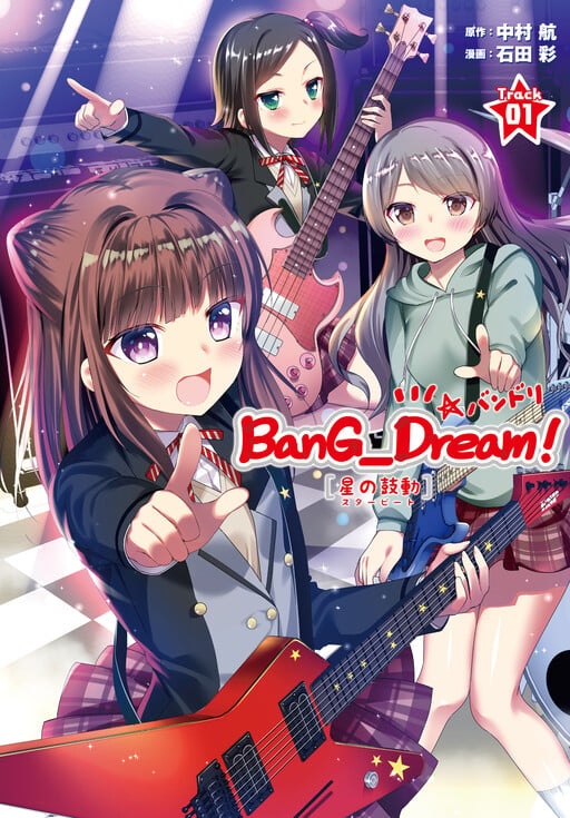 BanG Dream! Star Beat tmo