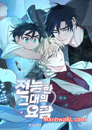 Cuna del todopoderoso