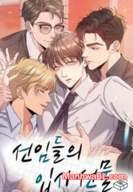 El regalo de los superiores al ingresar a la empresa Manhwa