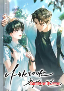 Eres diferente conmigo