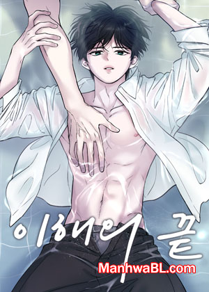 Fin del entendimiento