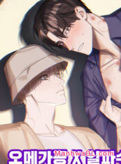 Omega inverso manhwa