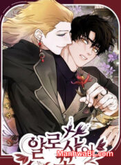 The Flower of Aloshya