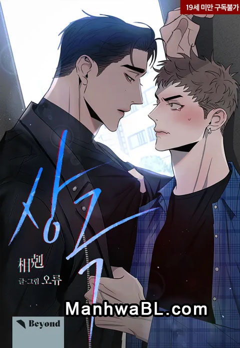 Como el agua y el aceite manhwa