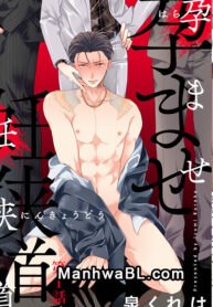 Haramase Ninkyoudou manhwa