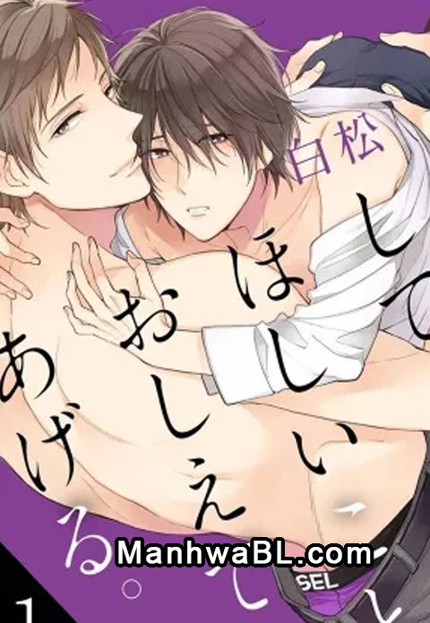 Shite Hoshii Koto, Oshiete Ageru manhwa