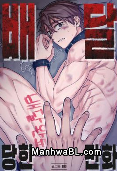 Un Manhwa sobre Ser Entregado manhwa