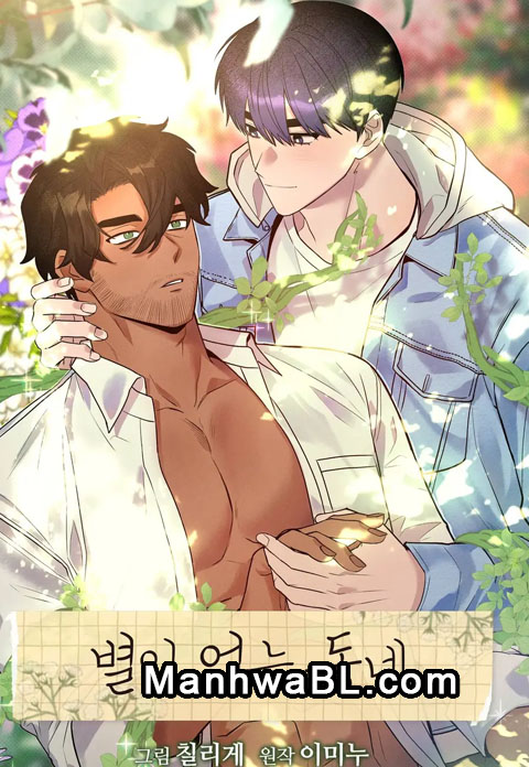 Un barrio sin nada especial manhwa