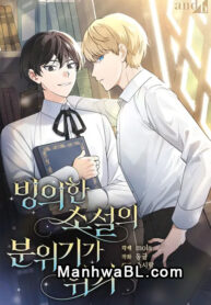 Cuando la atmósfera de la novela poseída está en crisis manhwa