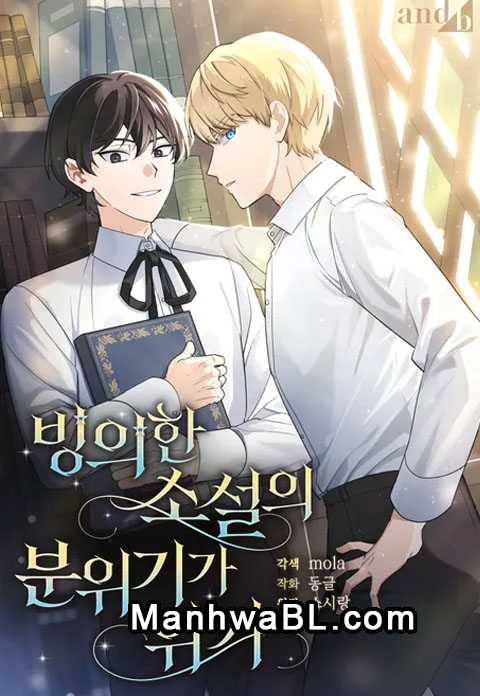 Cuando la atmósfera de la novela poseída está en crisis manhwa
