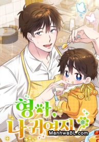 Hermano, Soy Lindo manhwa