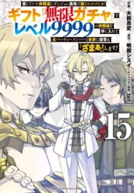 Shinjiteita Nakamatachi ni Dungeon Okuchi de Korosarekaketa ga Gift «Mugen Gacha» de Level 9999 no Nakamatachi o Te ni Irete Moto Party Member to Sekai ni Fukushuu & «Zamaa!» Shimasu