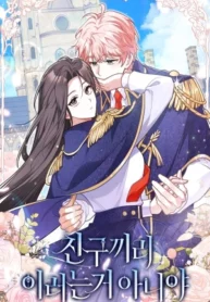 Los amigos no hacen esto