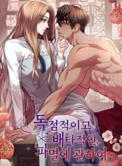 Acerca de la destrucción exclusiva ( 2024 ) All About Dominative and Exclusive Destruction «Mientras me apuñala Yang Sa-ae, soy completamente suya». Por otro lado, ‘Yang Sa-ae’ era un ex esclavo gladiador y ‘La Yu-rak’ era un noble noble y un alto soldado de su país . ‘Yurak’ es reducido a esclavo debido a la derrota en la guerra y se ofrece como regalo a ‘Saae’. ‘Saae’ lo tortura sexualmente sin emoción. El arrogante ‘Yu-Rak’ finalmente sucumbe y acepta el dolor como placer. Aunque niega haber sido sometido, se da cuenta de sus sentimientos por el «amor». ‘Yurak’ se vuelve cada vez más desesperado, obsesionado y anhela el amor. Ficha en Otakuteca Géneros Drama Fantasia Romance Webcomic Estado Publicándose Títulos alternativos All About Dominative and Exclusive Destruction 독점적이고 배타적인 파멸에 관하여 Sinónimos Acerca de la destrucción exclusiva