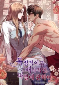 Acerca de la destrucción exclusiva ( 2024 ) All About Dominative and Exclusive Destruction «Mientras me apuñala Yang Sa-ae, soy completamente suya». Por otro lado, ‘Yang Sa-ae’ era un ex esclavo gladiador y ‘La Yu-rak’ era un noble noble y un alto soldado de su país . ‘Yurak’ es reducido a esclavo debido a la derrota en la guerra y se ofrece como regalo a ‘Saae’. ‘Saae’ lo tortura sexualmente sin emoción. El arrogante ‘Yu-Rak’ finalmente sucumbe y acepta el dolor como placer. Aunque niega haber sido sometido, se da cuenta de sus sentimientos por el «amor». ‘Yurak’ se vuelve cada vez más desesperado, obsesionado y anhela el amor.  Ficha en Otakuteca Géneros Drama Fantasia Romance Webcomic Estado Publicándose Títulos alternativos All About Dominative and Exclusive Destruction 독점적이고 배타적인 파멸에 관하여 Sinónimos  Acerca de la destrucción exclusiva