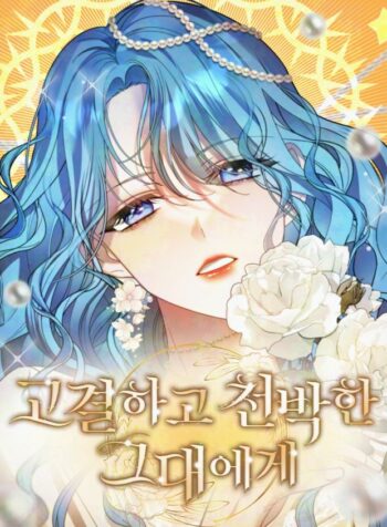 A ti, noble y vulgar