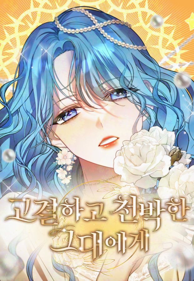 고결하고 천박한 그대에게 A ti, noble y vulgar Sinopsis Capítulos ( 24 ) Reseñas Resumen Nacida en un matrimonio político y utilizada por su familia durante toda su vida, Ariana murió una muerte miserable el día de su cumpleaños número 28, un cumpleaños que nadie recordaba, mientras anhelaba el amor. ¿Fue una lástima? Él retrocede por alguna fuerza y ​​se convierte nuevamente en un joven de 16 años. Mientras reflexiona sobre su miserable vida pasada, toma una decisión. \"Nunca volveré a pedir amor. Nunca volveré a amar ni a ser amado.\" Nunca querría el reconocimiento de quienes ocupan una posición noble y tienen una mente superficial. ¡Y me vengaré de ellos!