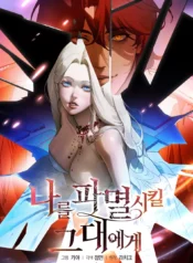 A ti que vas a destruirme