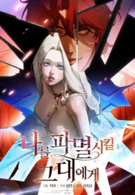 A ti que vas a destruirme