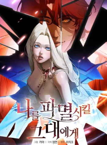 A ti que vas a destruirme