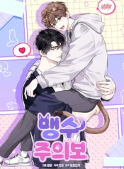 Advertencia sobre bestias salvajes