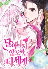 Agárrenla que se me escapa