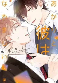 Akari to Kare wa Nayamashii