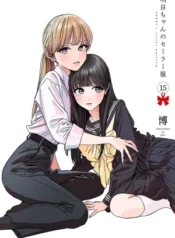 Akebi-chan no Sailor-fuku