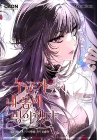 Alguien ha poseído mi cuerpo