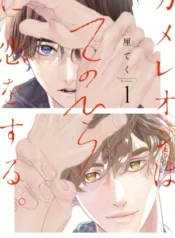 Amor en la palma de su mano