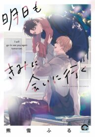 Ashita mo Kimi ni Ai ni Iku