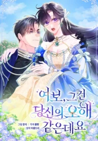 Cariño, es un malentendido