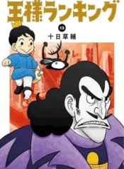 Clasificacion de reyes