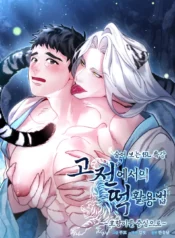 Cómo Usar Pasteles de Arroz en los Clásicos ~Centrado en los Tigres~