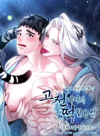 Cómo Usar Pasteles de Arroz en los Clásicos ~Centrado en los Tigres~