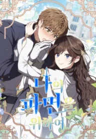 [Cuentos de la nueva generación] Por mi despido