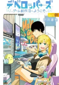 DEVELOPERS – GAME SOUSAKU-NUMA E YOUKOSO