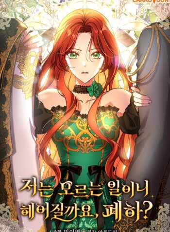 Deberíamos separarnos, su majestad