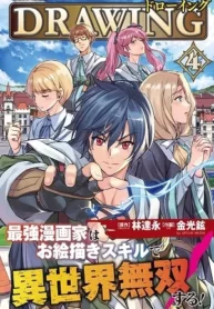 Drawing Saikyou Mangaka wa Oekaki Skill de Isekai Musou Suru!